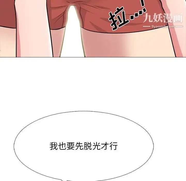 漫画《心机女教授》第103话第34张图