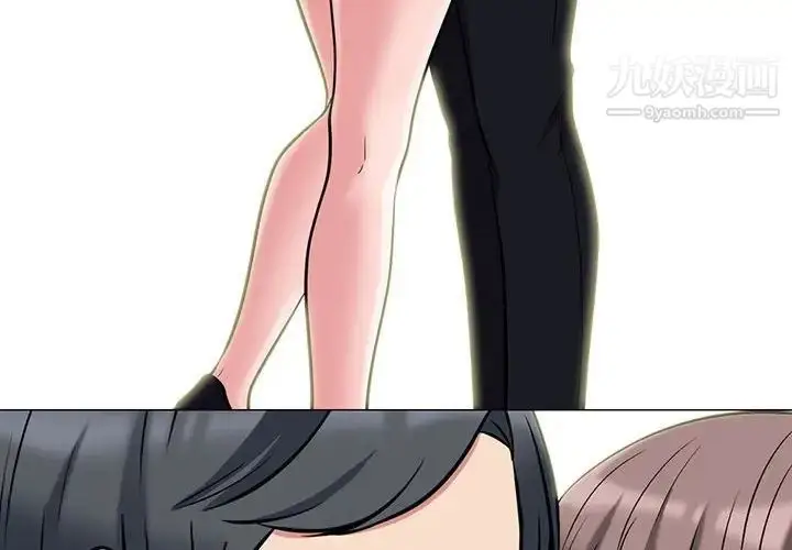 漫画《心机女教授》第103话第4张图