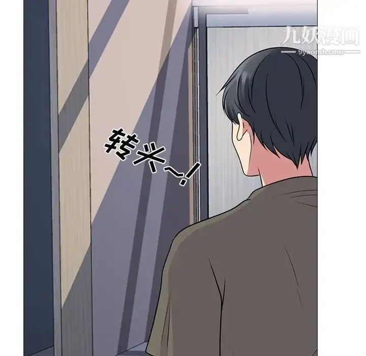 漫画《心机女教授》第103话第40张图