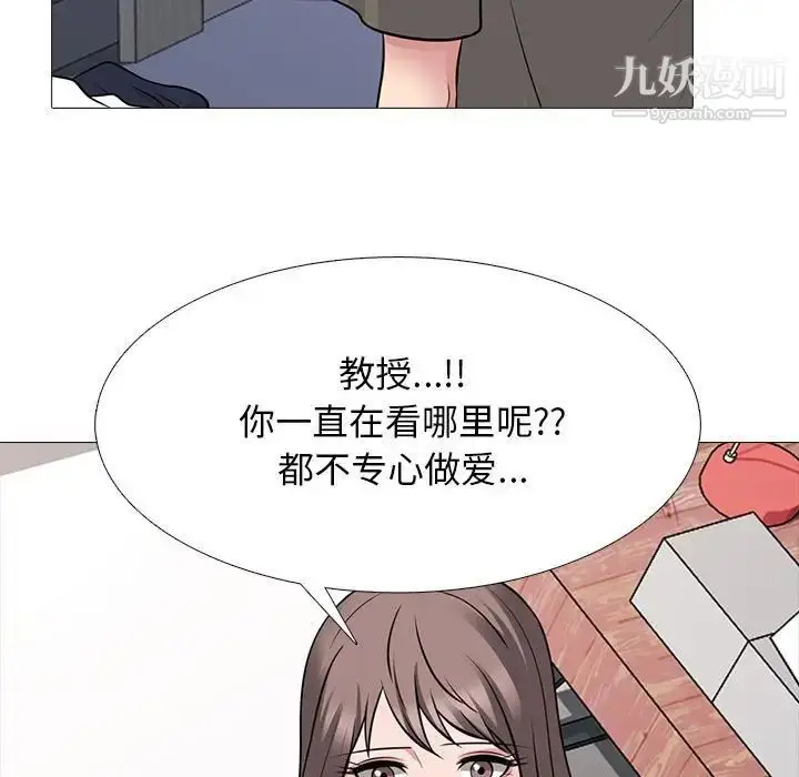 漫画《心机女教授》第103话第41张图