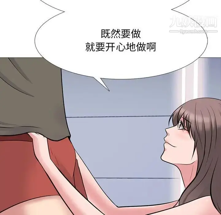 漫画《心机女教授》第103话第44张图