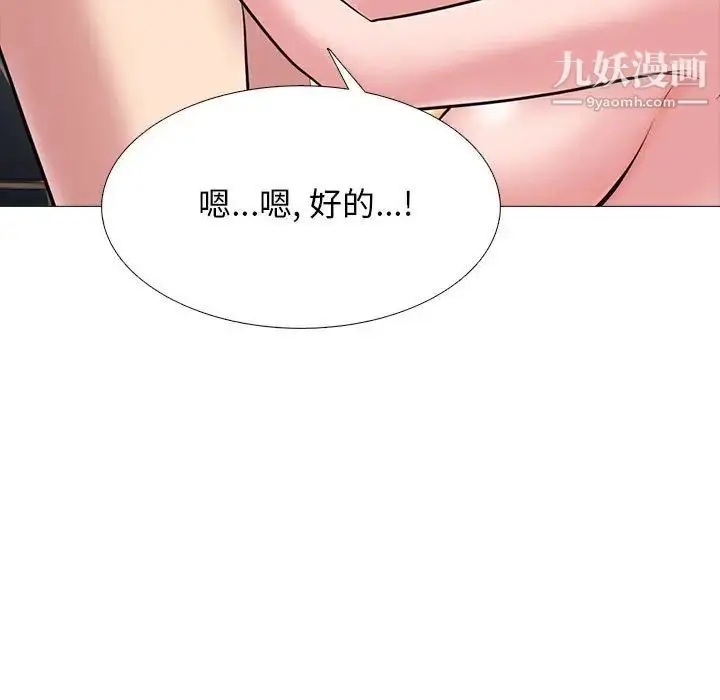 漫画《心机女教授》第103话第45张图