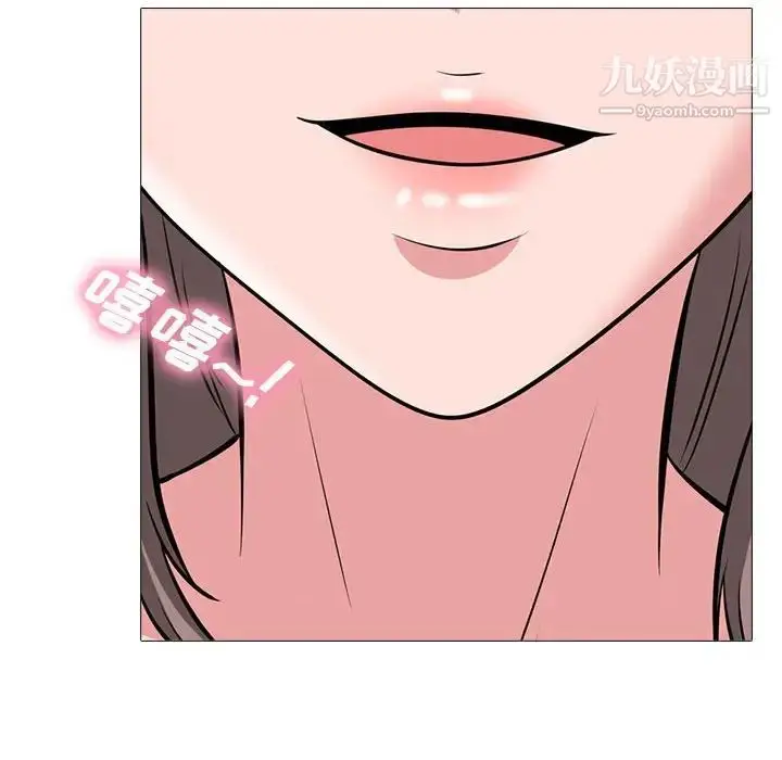 漫画《心机女教授》第103话第46张图