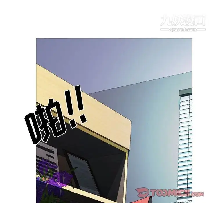 漫画《心机女教授》第103话第57张图