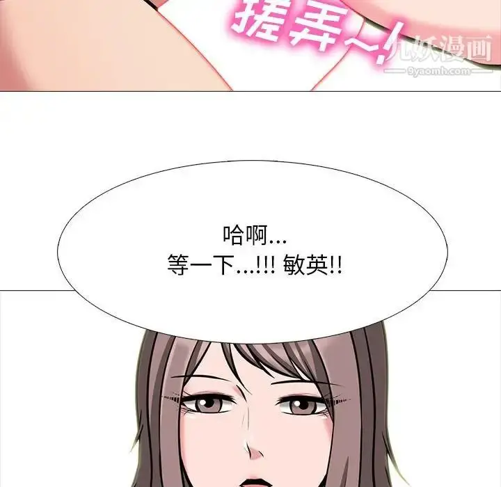 漫画《心机女教授》第103话第62张图