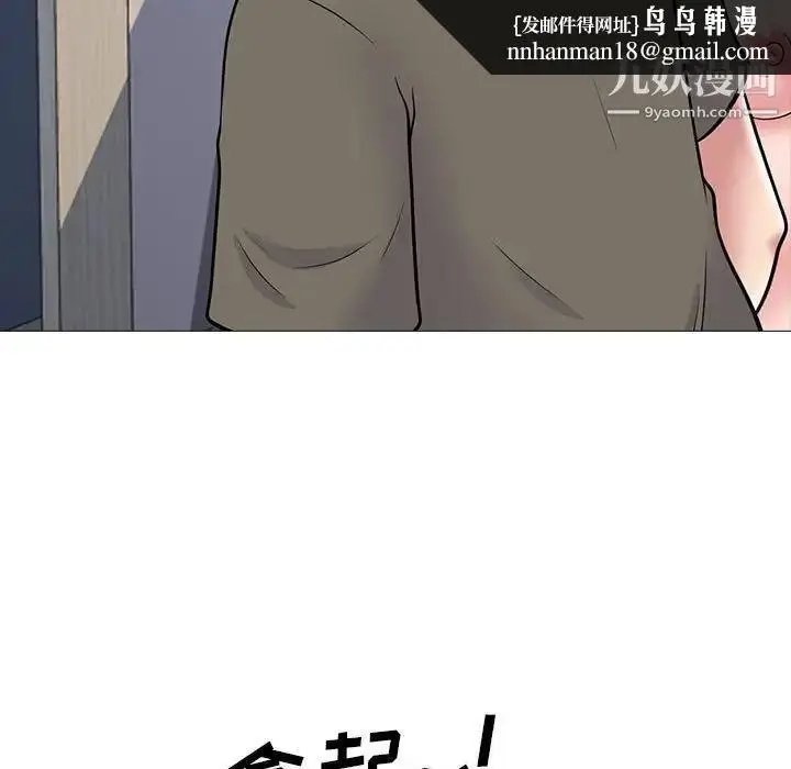 漫画《心机女教授》第103话第65张图