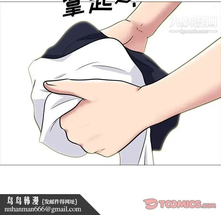 漫画《心机女教授》第103话第66张图
