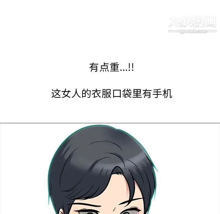 漫画《心机女教授》第103话第67张图