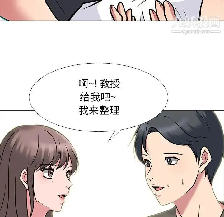 漫画《心机女教授》第103话第69张图