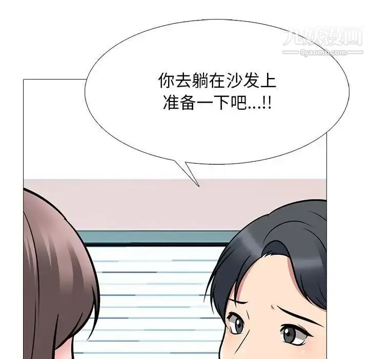 漫画《心机女教授》第103话第71张图