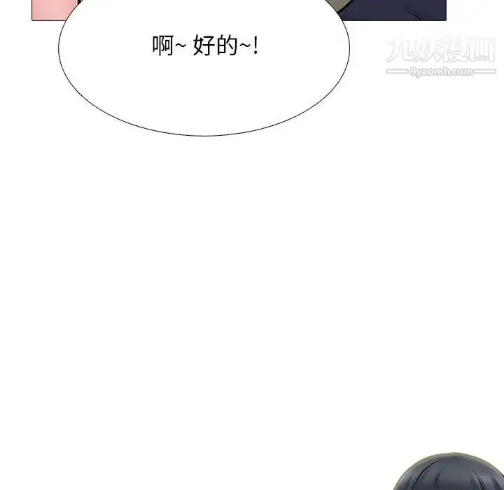 漫画《心机女教授》第103话第73张图