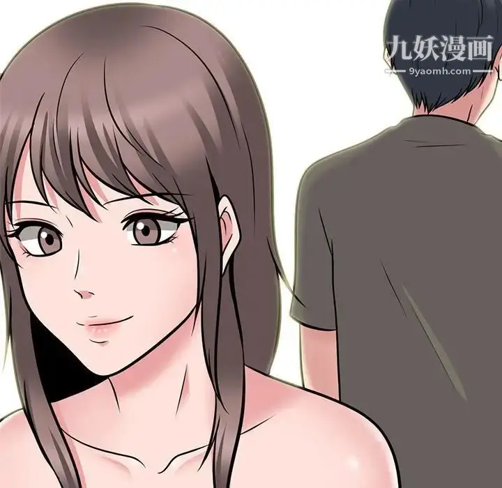 漫画《心机女教授》第103话第74张图