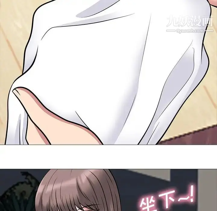 漫画《心机女教授》第103话第76张图