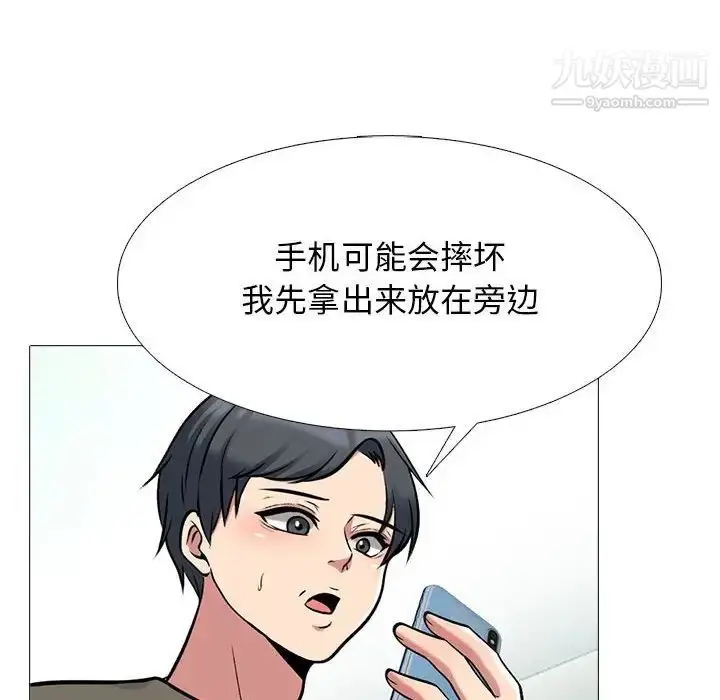 漫画《心机女教授》第103话第78张图