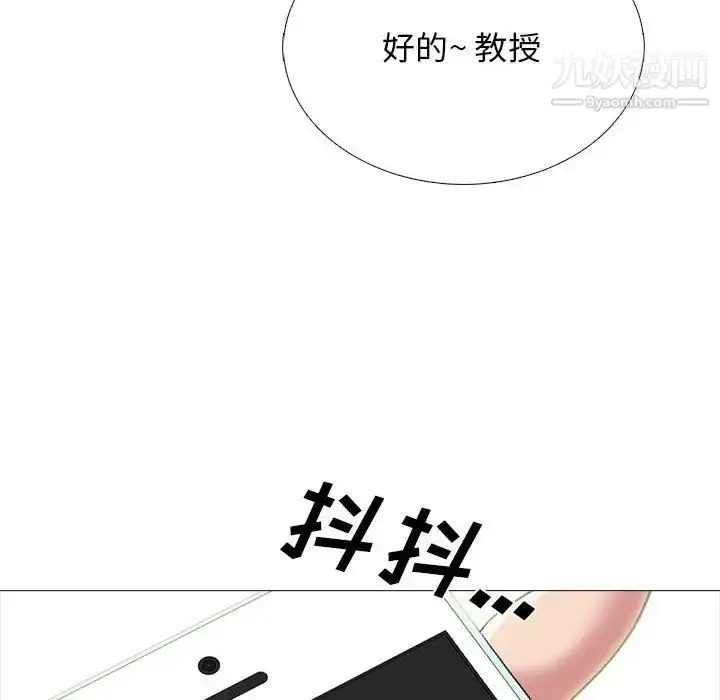 漫画《心机女教授》第103话第80张图