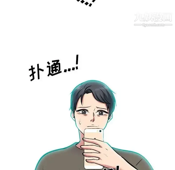 漫画《心机女教授》第103话第83张图