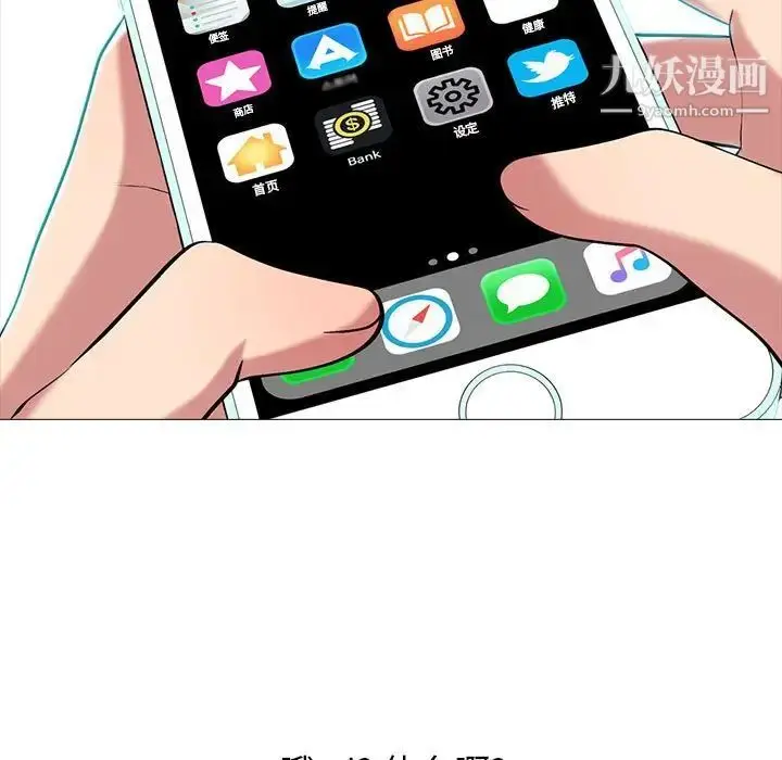 漫画《心机女教授》第103话第85张图