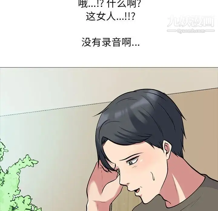 漫画《心机女教授》第103话第86张图