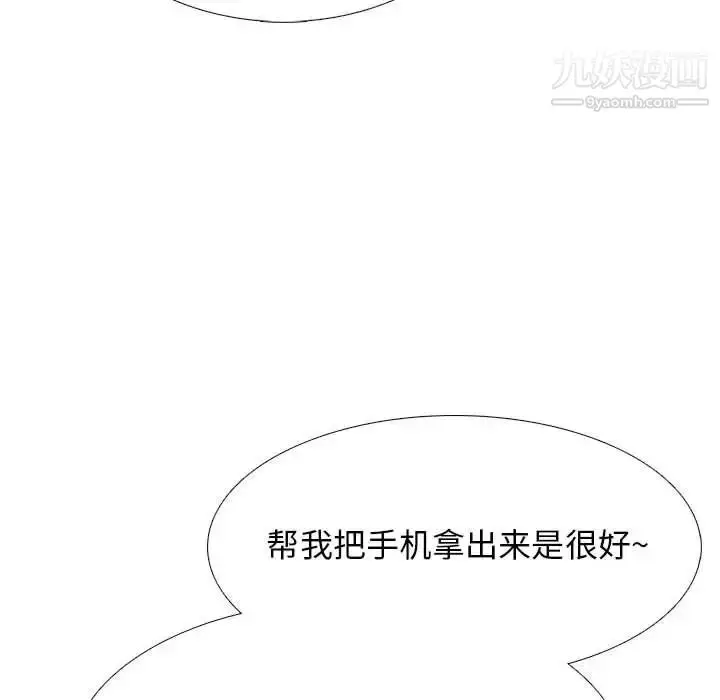 漫画《心机女教授》第103话第88张图