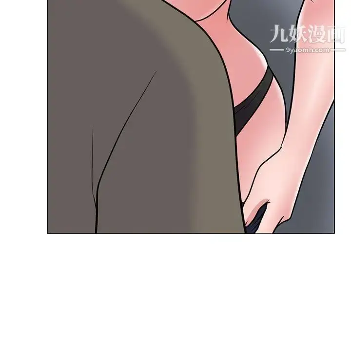 漫画《心机女教授》第103话第9张图