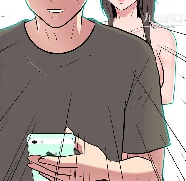 漫画《心机女教授》第103话第90张图