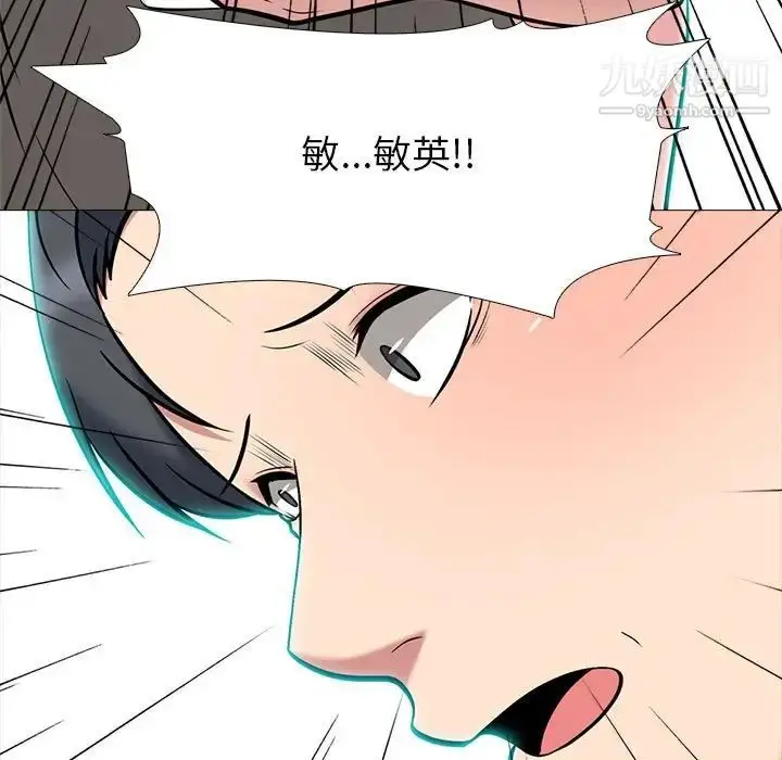 漫画《心机女教授》第103话第91张图