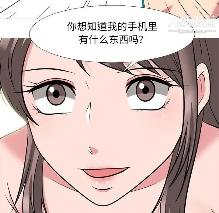 漫画《心机女教授》第103话第92张图