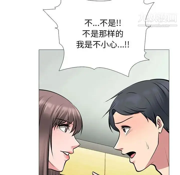 漫画《心机女教授》第103话第95张图