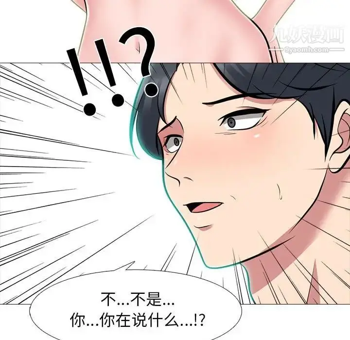 漫画《心机女教授》第103话第99张图