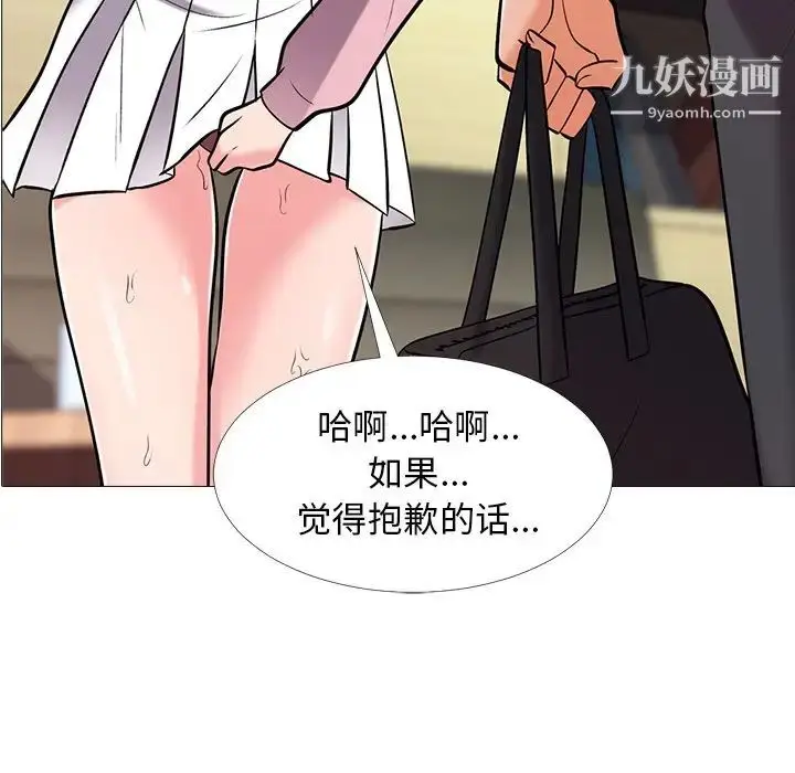 漫画《心机女教授》第18话第10张图