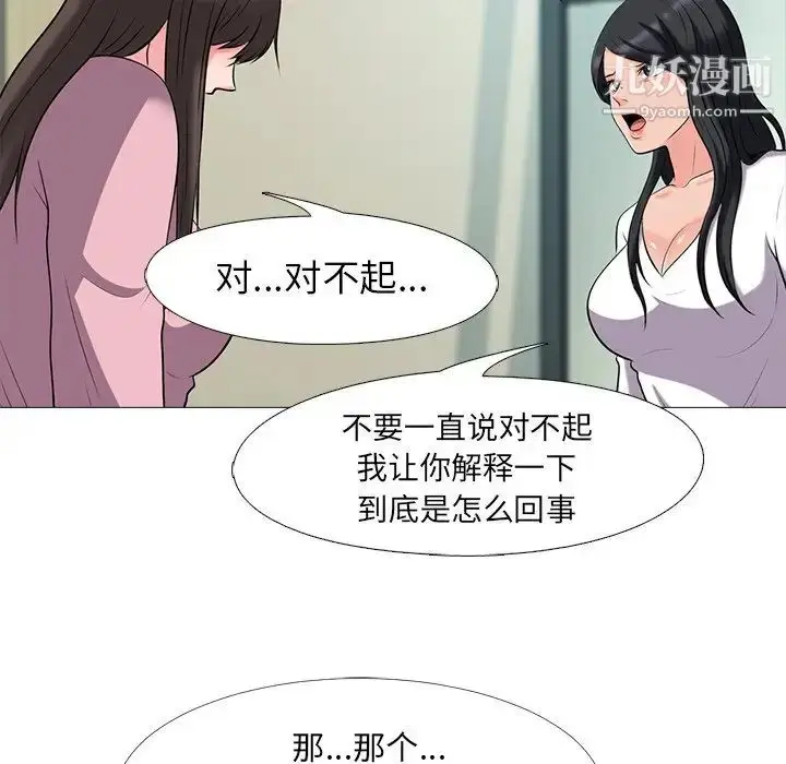 漫画《心机女教授》第18话第100张图