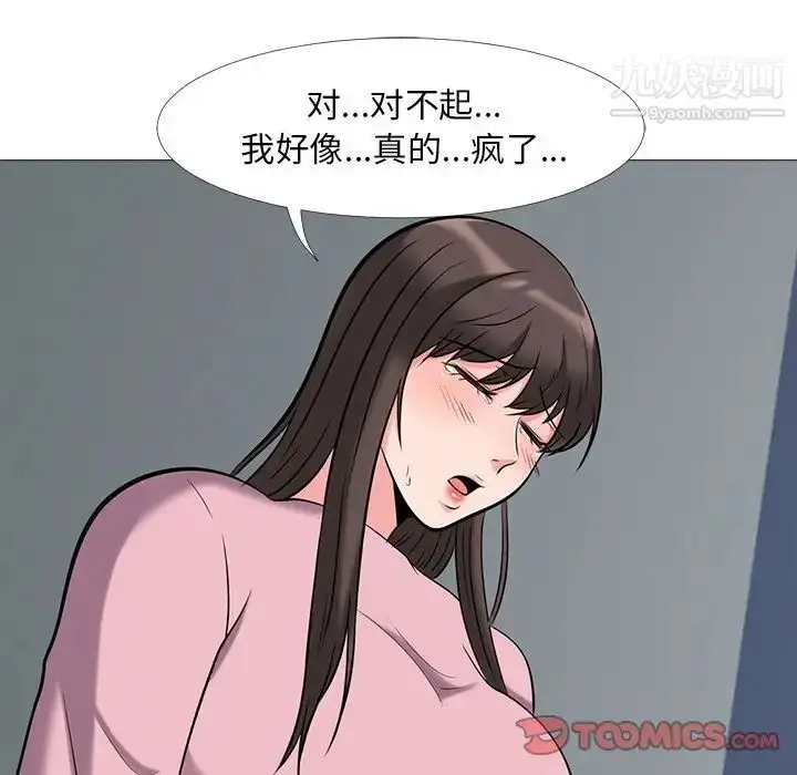 漫画《心机女教授》第18话第102张图