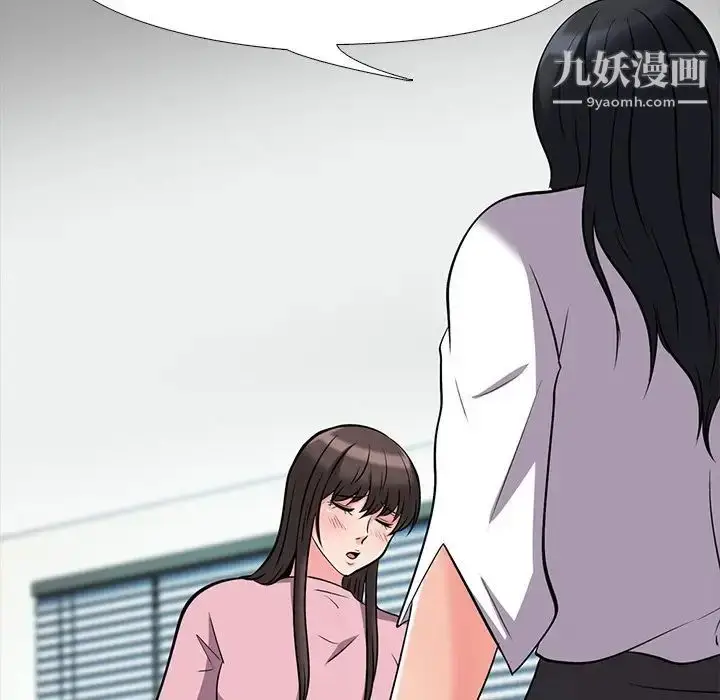 漫画《心机女教授》第18话第105张图