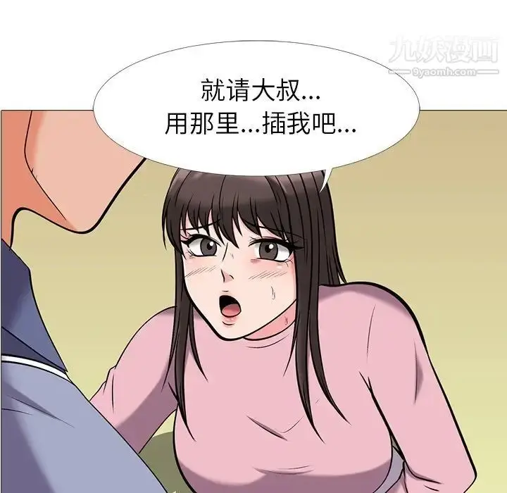 漫画《心机女教授》第18话第11张图