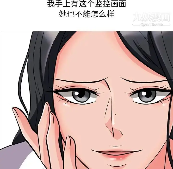 漫画《心机女教授》第18话第113张图