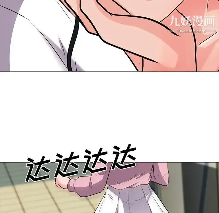 漫画《心机女教授》第18话第114张图