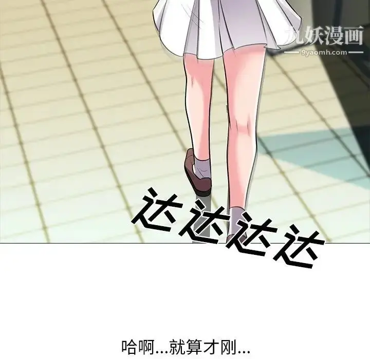 漫画《心机女教授》第18话第115张图