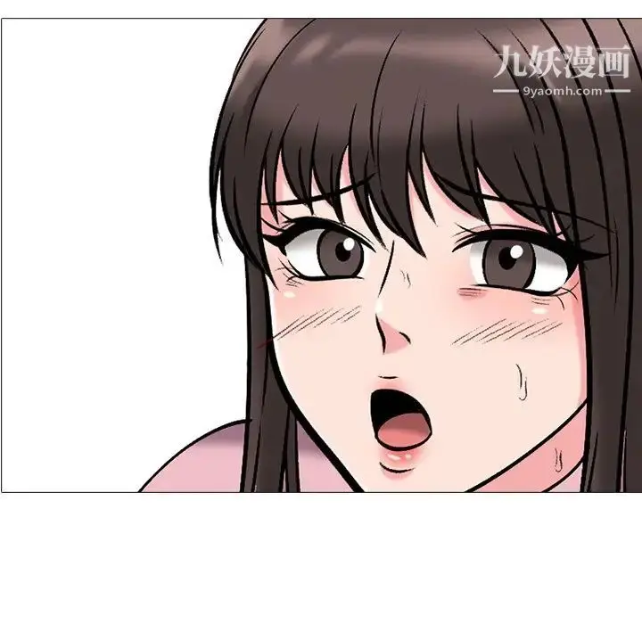 漫画《心机女教授》第18话第13张图