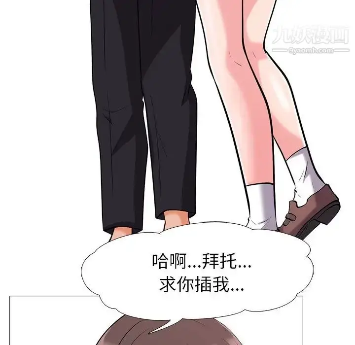 漫画《心机女教授》第18话第18张图