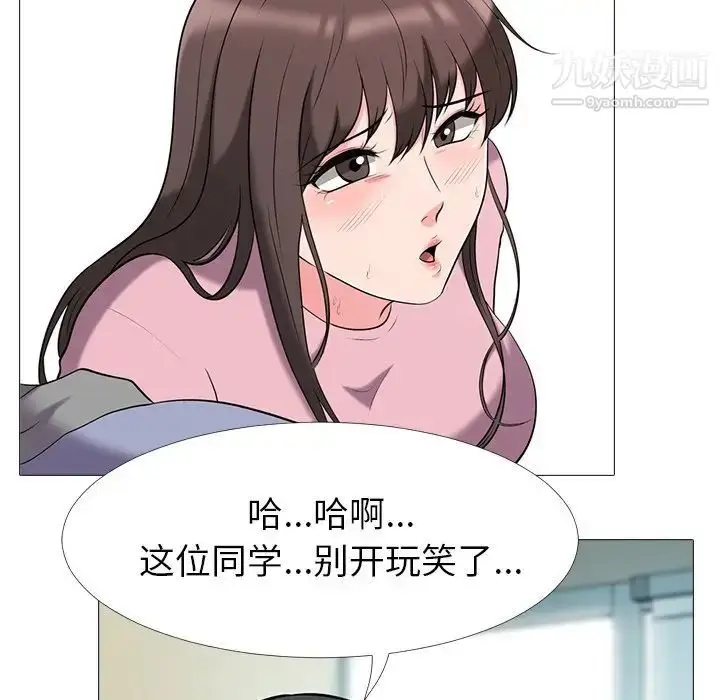 漫画《心机女教授》第18话第19张图