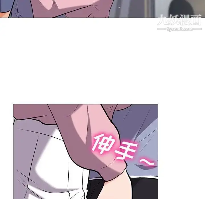 漫画《心机女教授》第18话第24张图