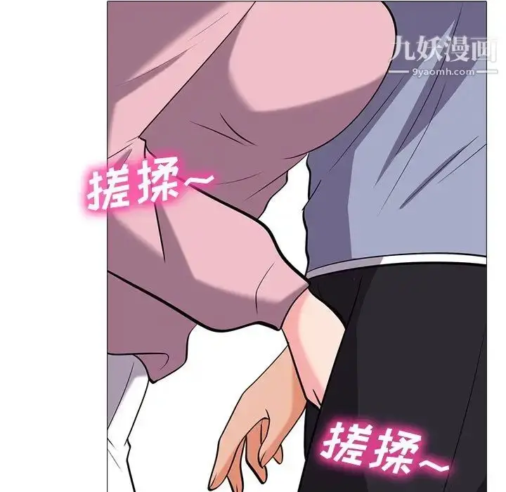 漫画《心机女教授》第18话第26张图