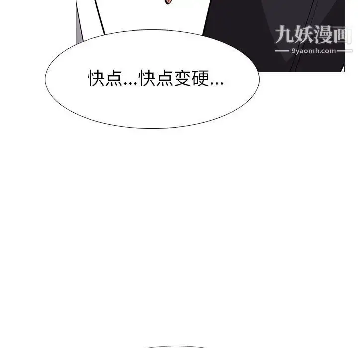 漫画《心机女教授》第18话第27张图