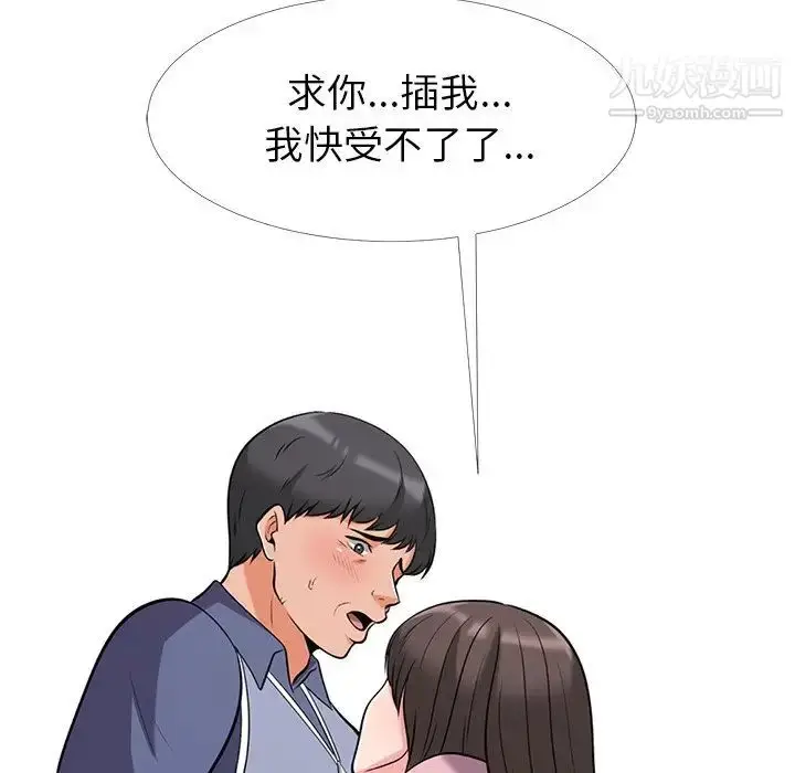 漫画《心机女教授》第18话第28张图