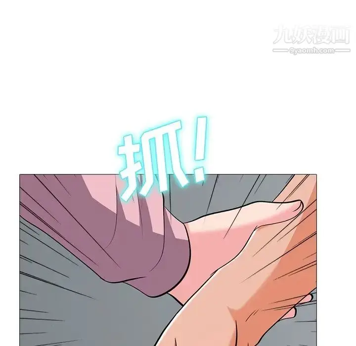 漫画《心机女教授》第18话第31张图
