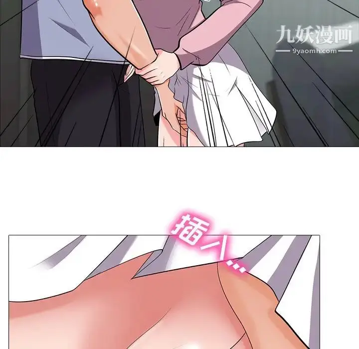 漫画《心机女教授》第18话第34张图