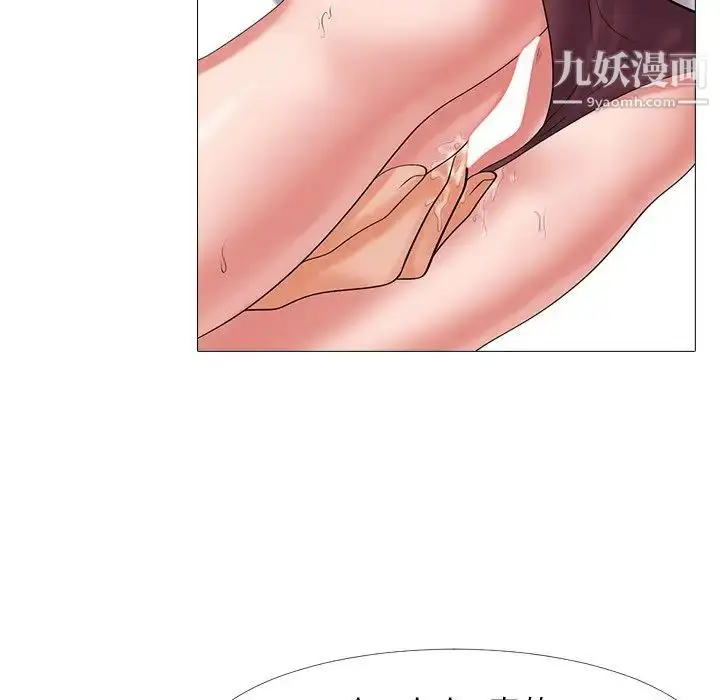 漫画《心机女教授》第18话第36张图