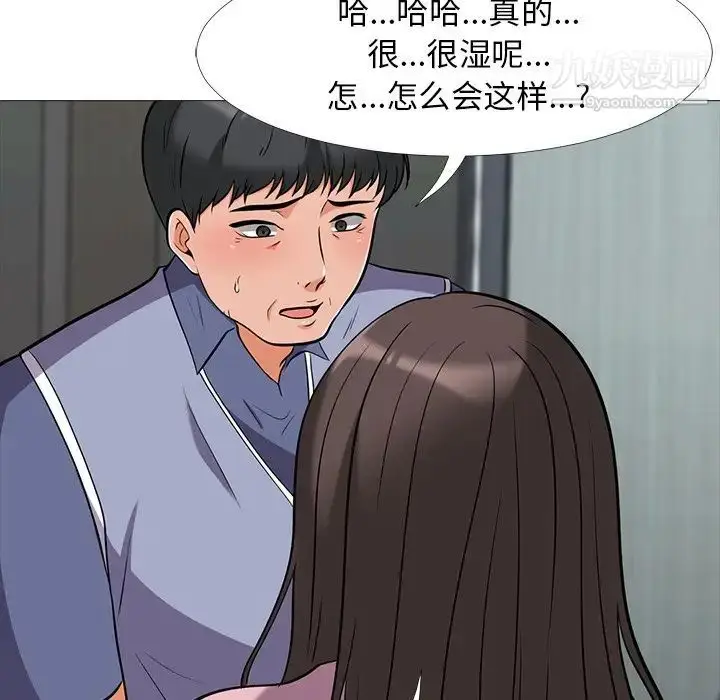 漫画《心机女教授》第18话第37张图