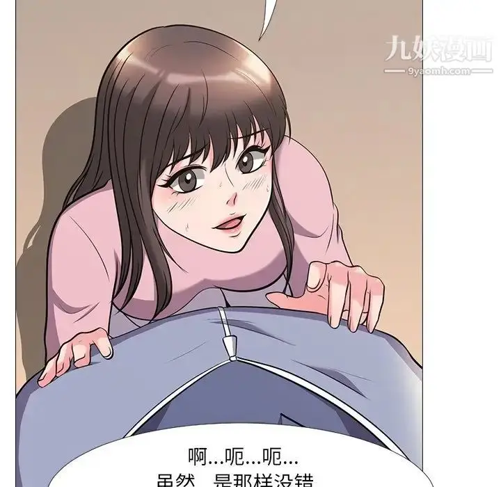 漫画《心机女教授》第18话第39张图