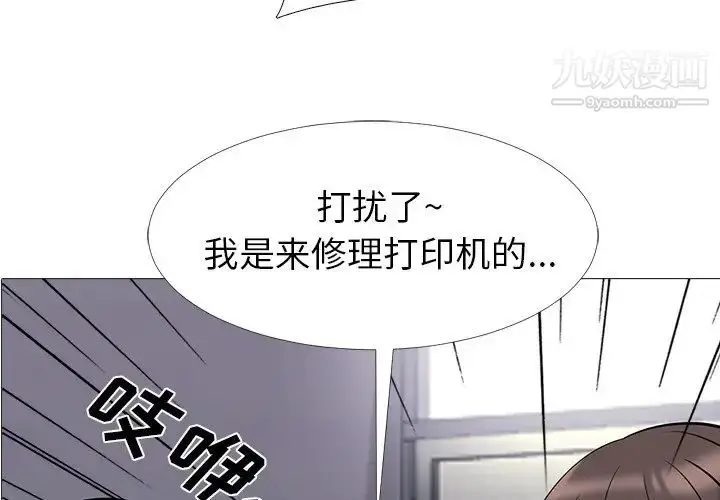 漫画《心机女教授》第18话第4张图